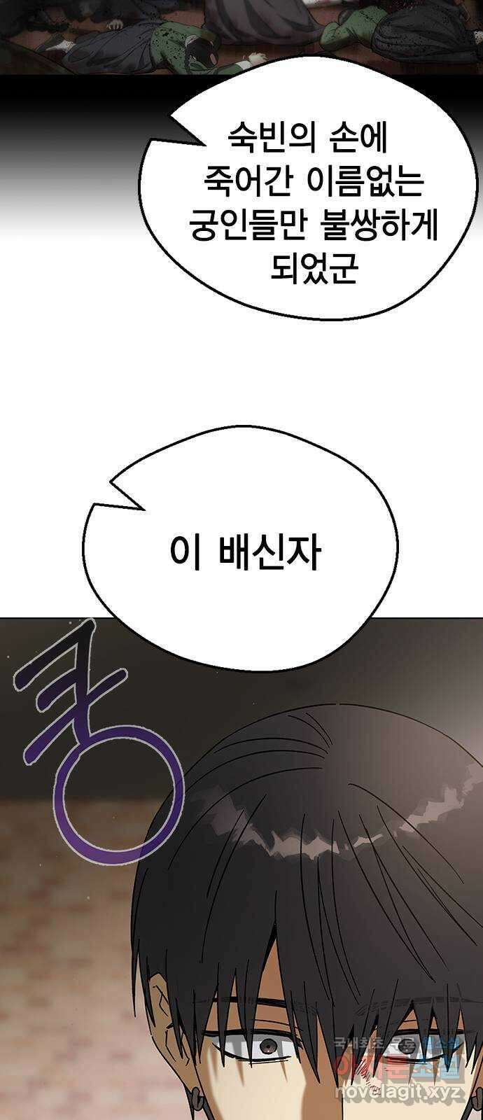 전생연분 81화 여전히 무방비하군요 연화 26
