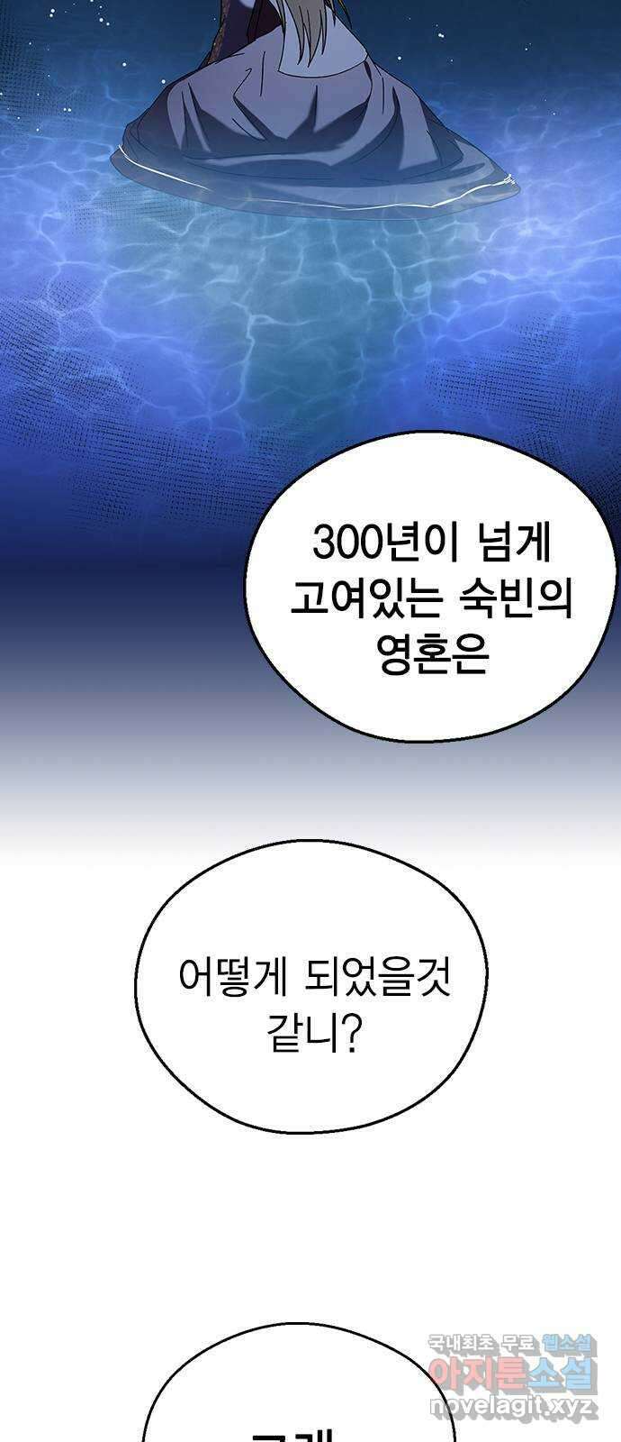 전생연분 81화 여전히 무방비하군요 연화 31