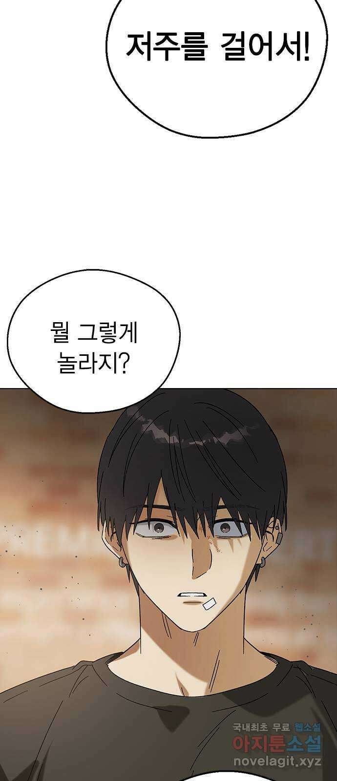 전생연분 81화 여전히 무방비하군요 연화 34