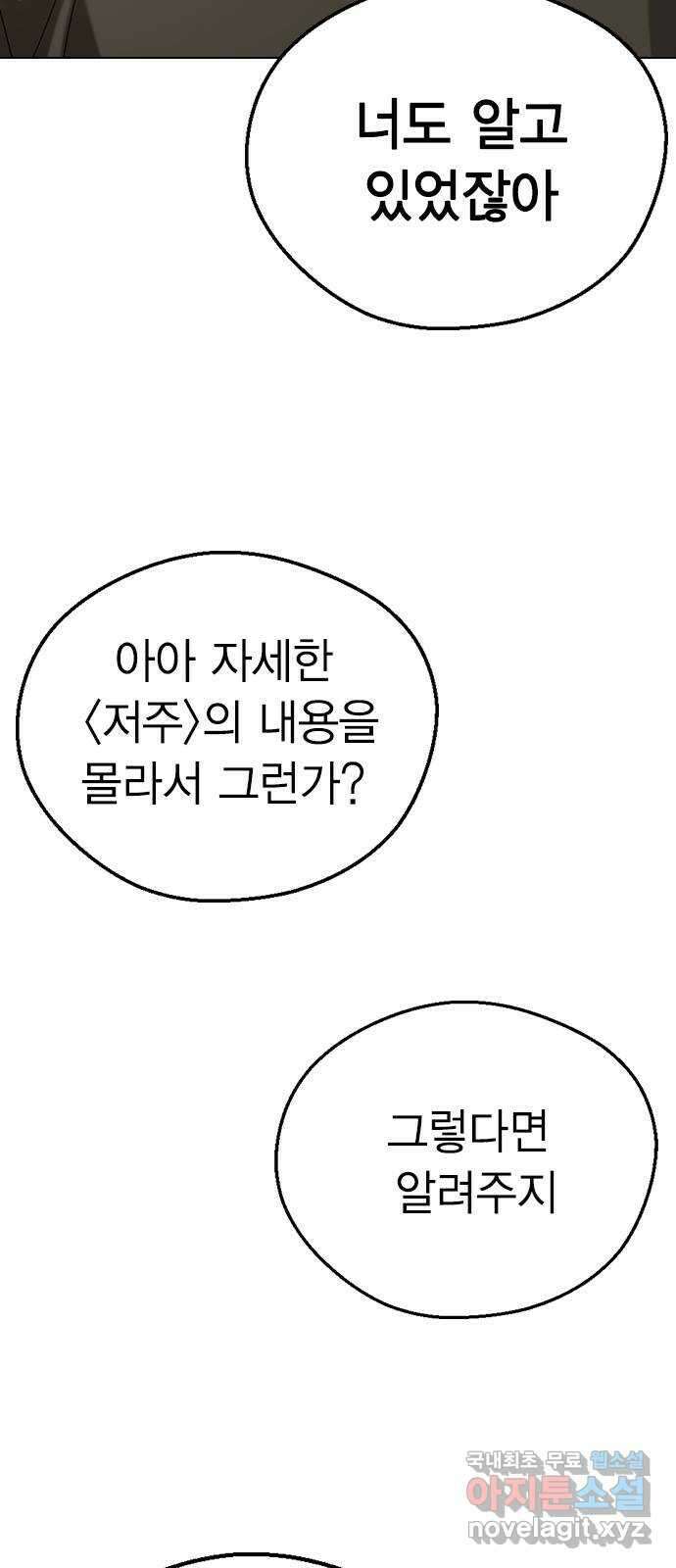전생연분 81화 여전히 무방비하군요 연화 35