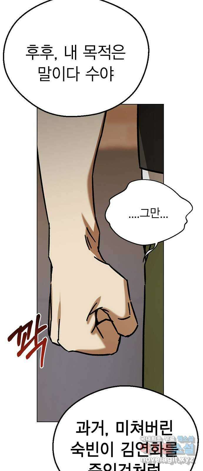 전생연분 81화 여전히 무방비하군요 연화 36