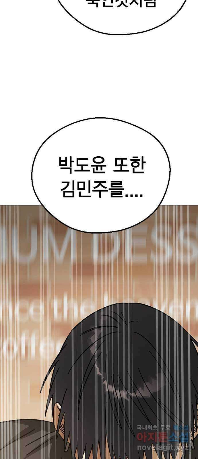 전생연분 81화 여전히 무방비하군요 연화 37