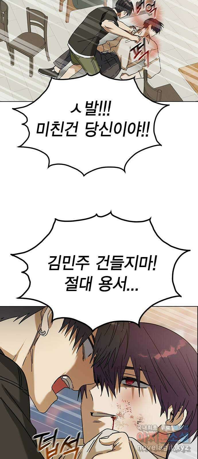 전생연분 81화 여전히 무방비하군요 연화 40