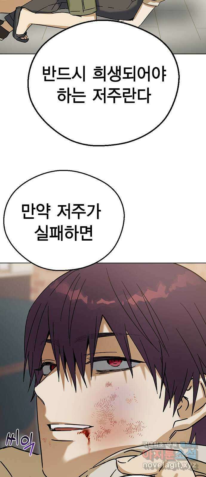 전생연분 81화 여전히 무방비하군요 연화 42