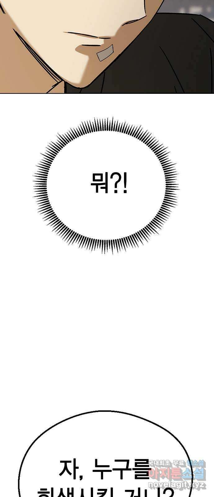 전생연분 81화 여전히 무방비하군요 연화 44