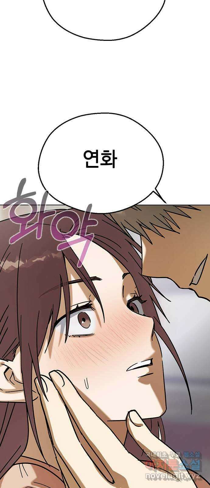 전생연분 81화 여전히 무방비하군요 연화 52