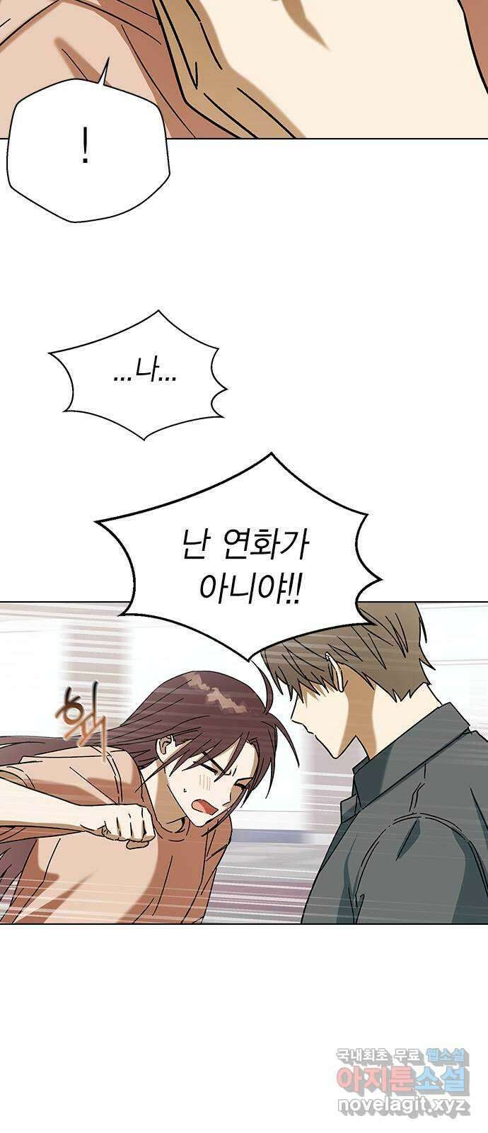 전생연분 81화 여전히 무방비하군요 연화 53