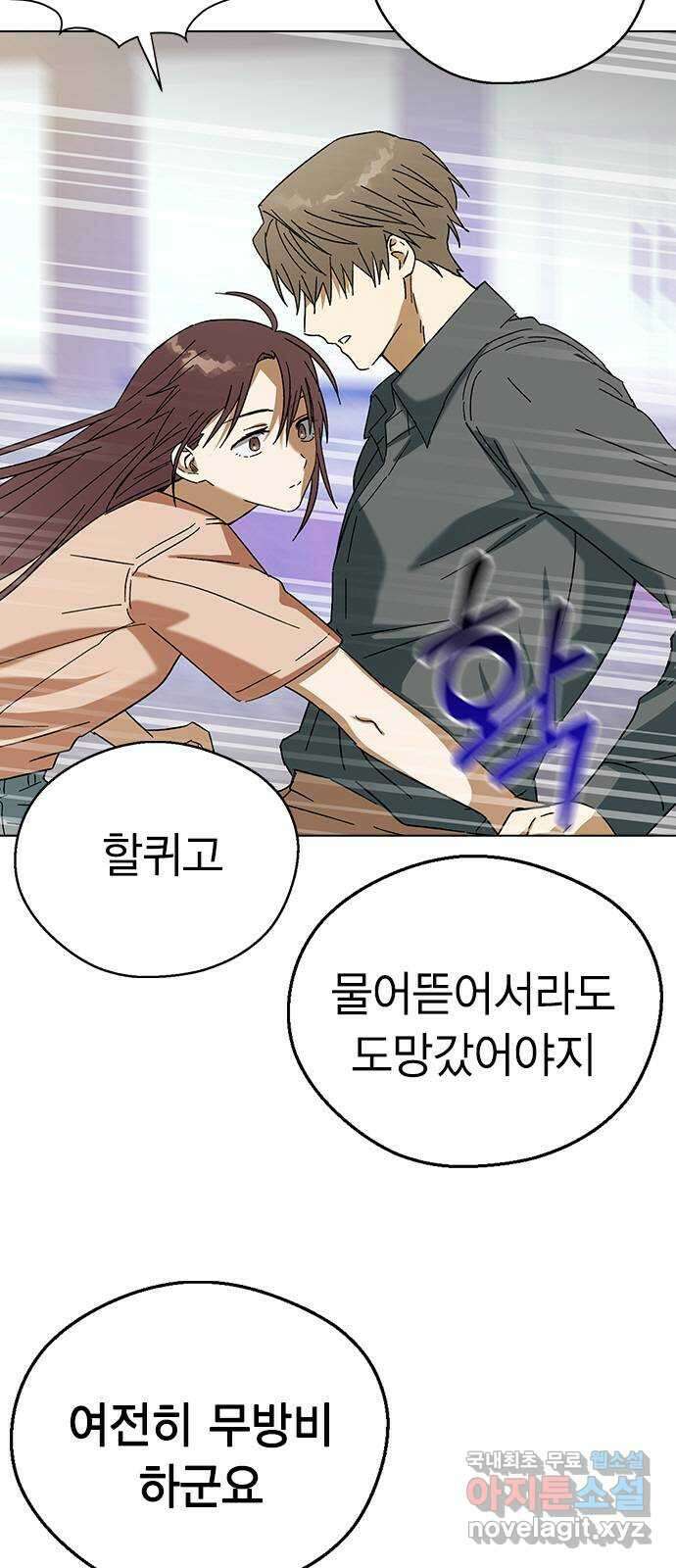 전생연분 81화 여전히 무방비하군요 연화 55