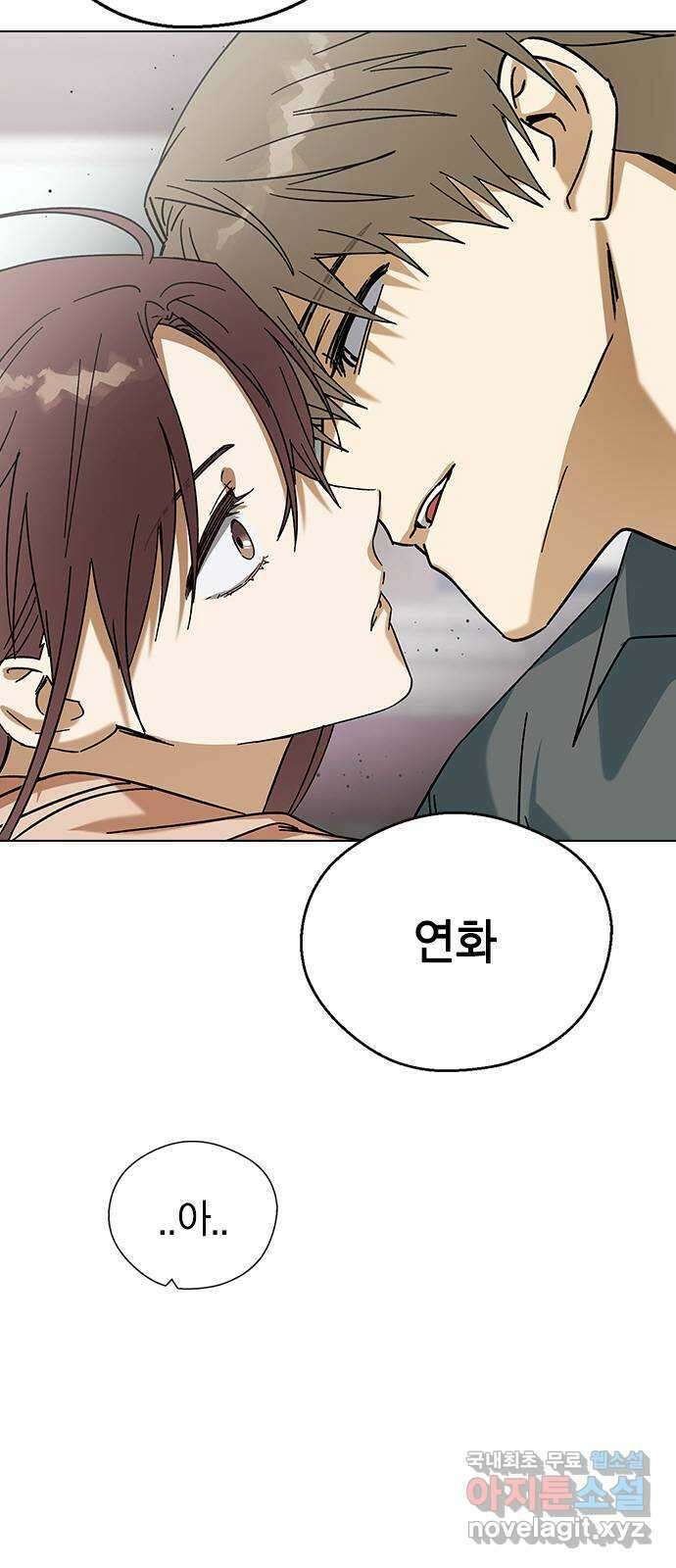 전생연분 81화 여전히 무방비하군요 연화 56