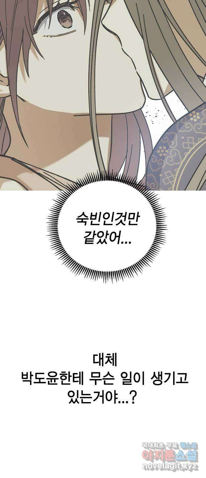 전생연분 81화 여전히 무방비하군요 연화 64
