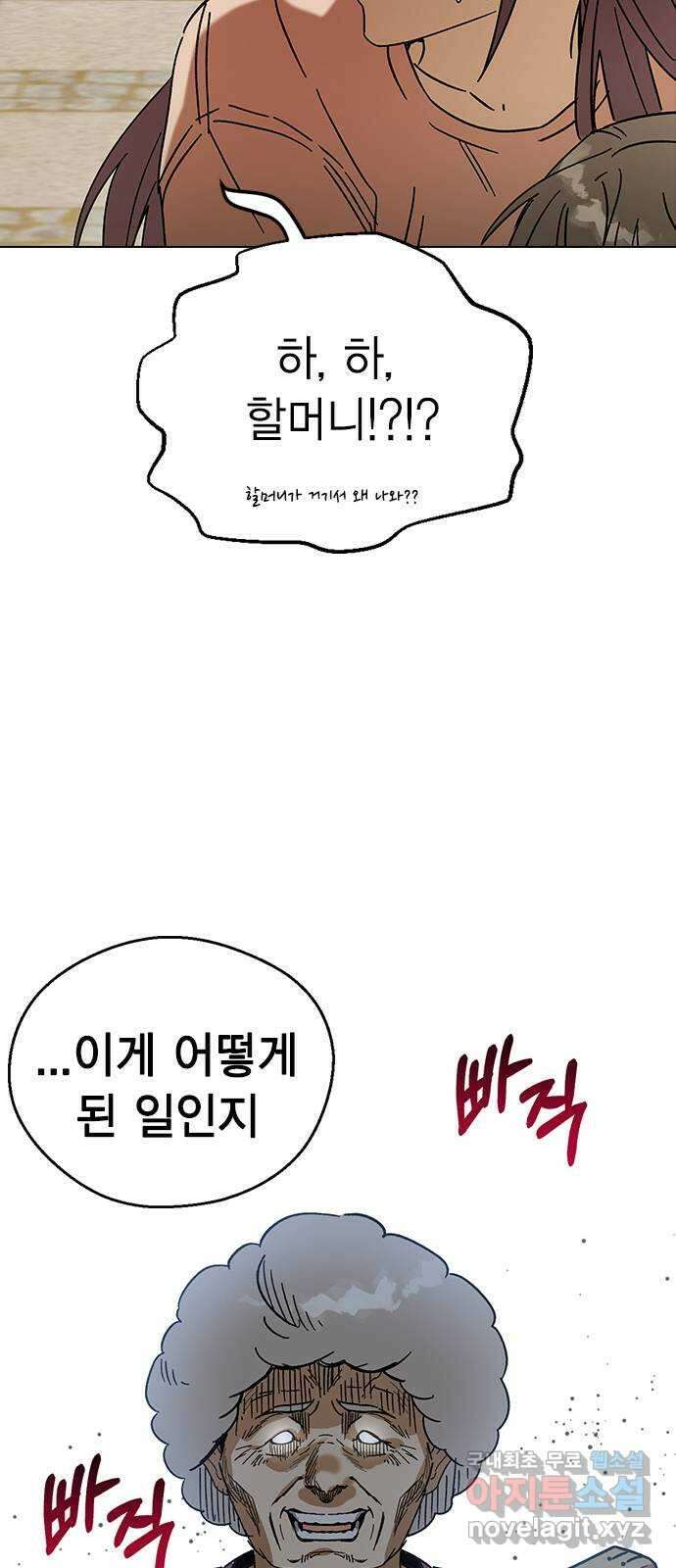 전생연분 81화 여전히 무방비하군요 연화 67