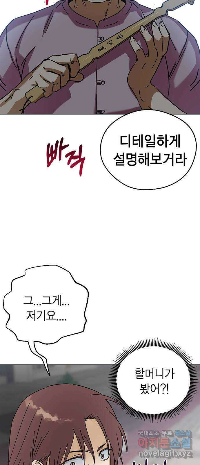 전생연분 81화 여전히 무방비하군요 연화 68