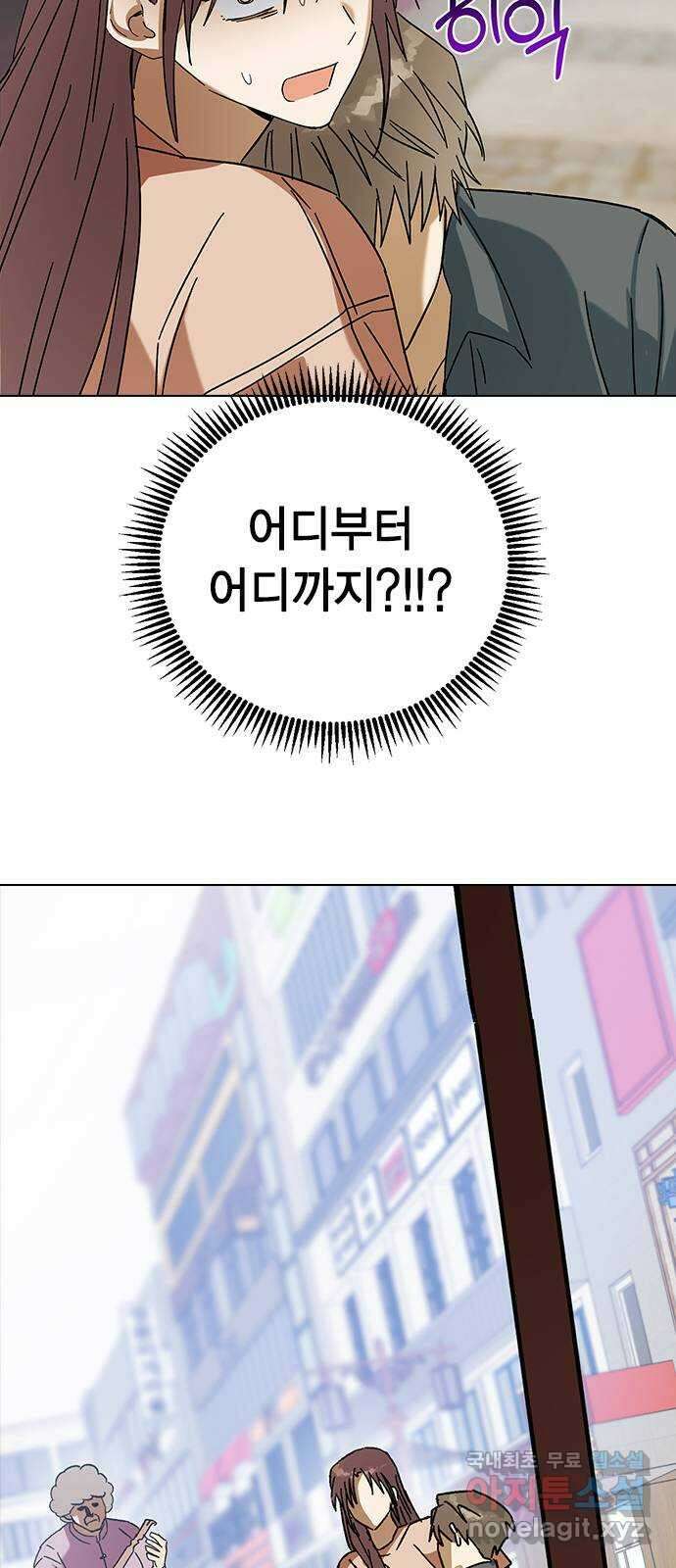 전생연분 81화 여전히 무방비하군요 연화 69