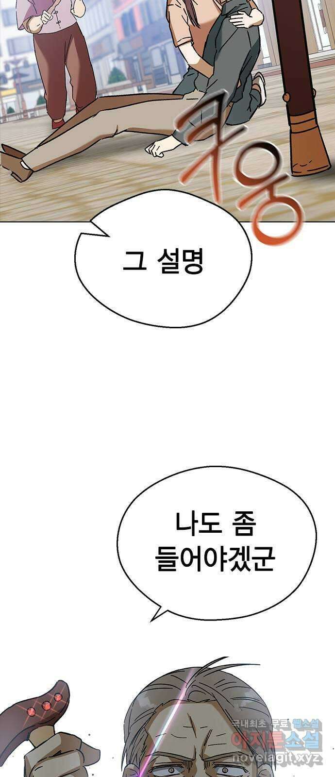 전생연분 81화 여전히 무방비하군요 연화 70