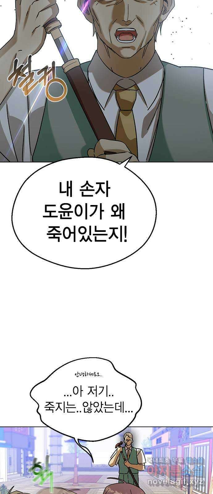 전생연분 81화 여전히 무방비하군요 연화 71