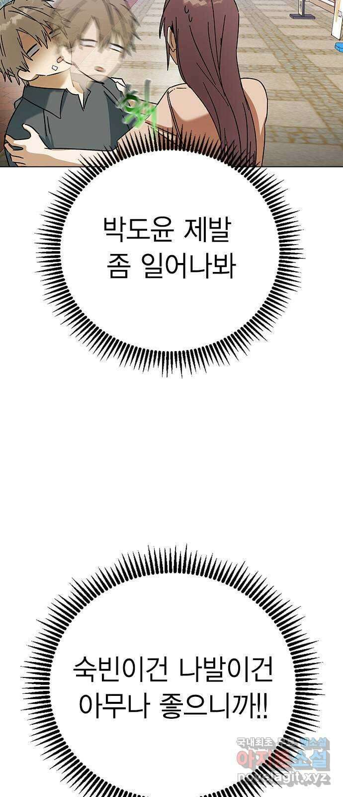 전생연분 81화 여전히 무방비하군요 연화 72