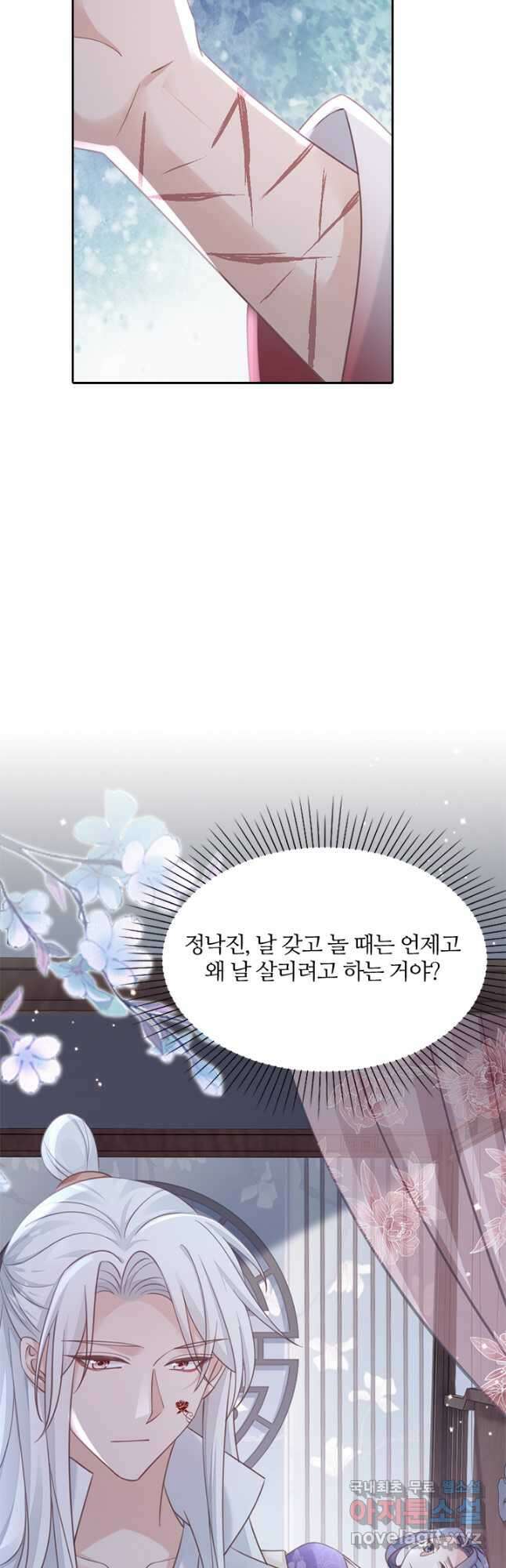 나보고 개과천선하라고 65화 2