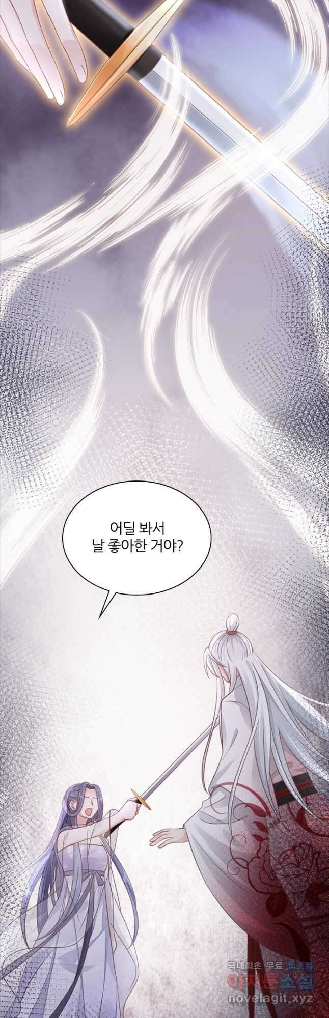 나보고 개과천선하라고 65화 7