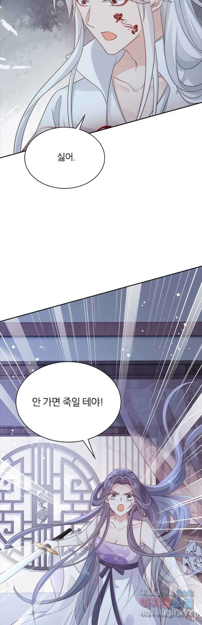 나보고 개과천선하라고 65화 11