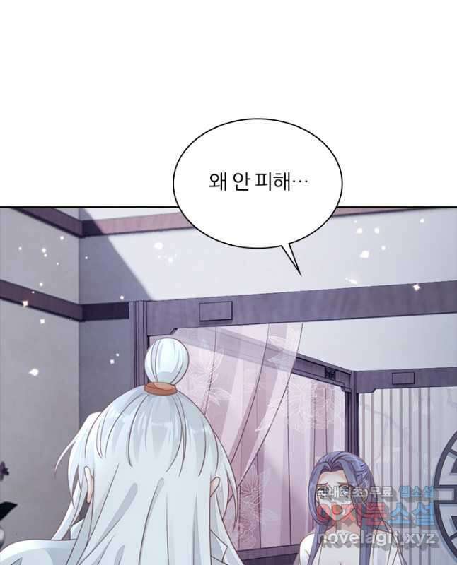 나보고 개과천선하라고 65화 15