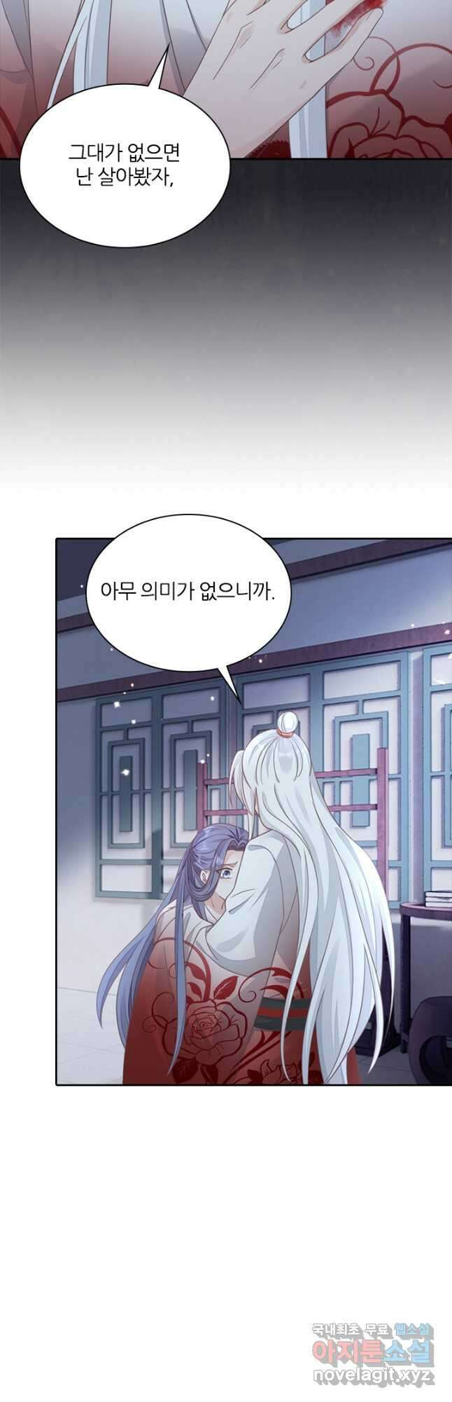 나보고 개과천선하라고 65화 17