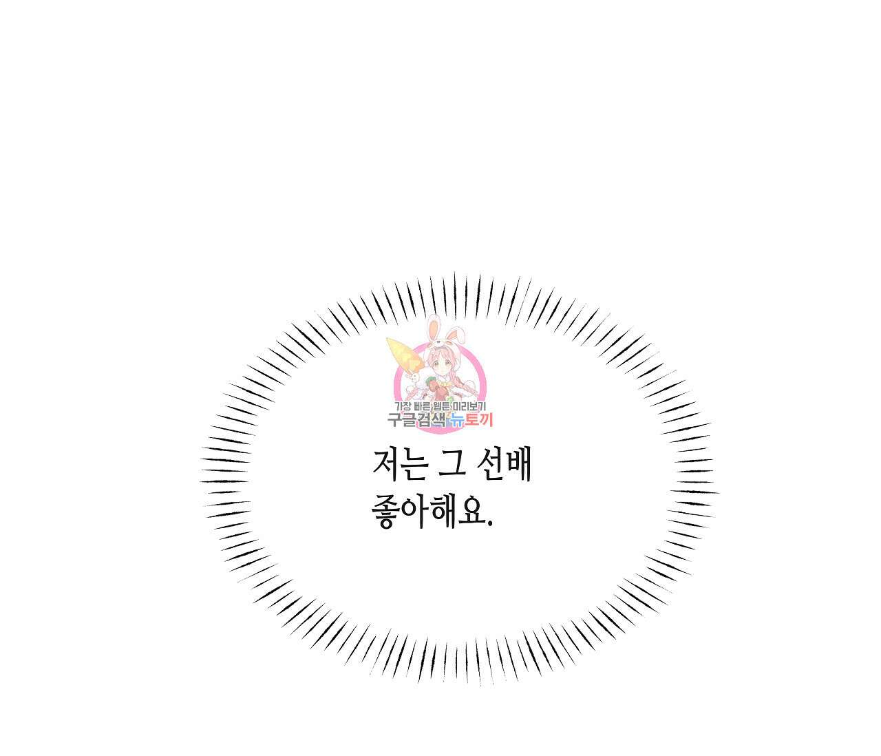 수평낙하 18화 1