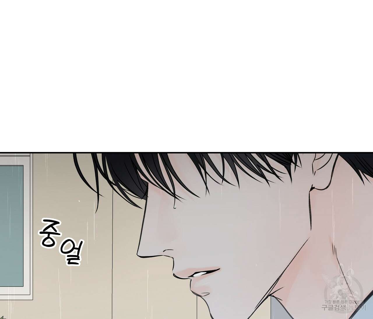 수평낙하 18화 2