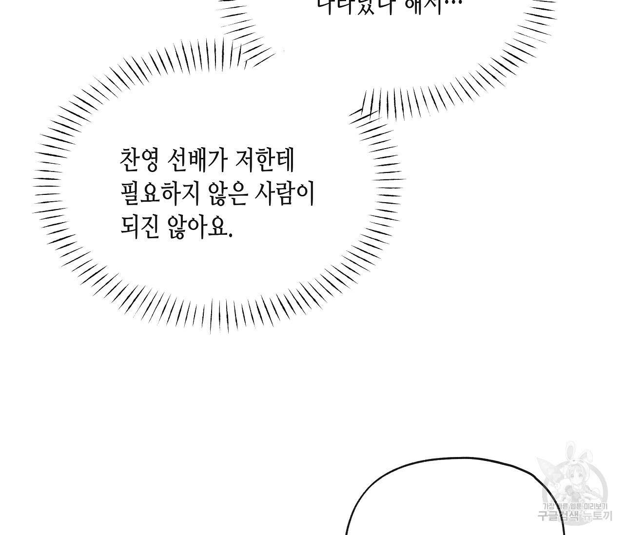 수평낙하 18화 4