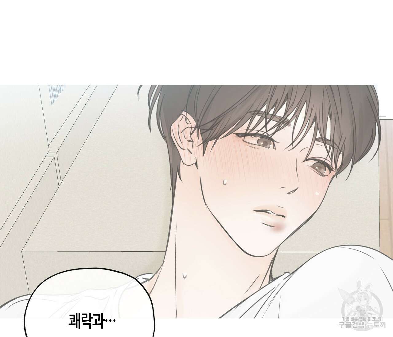 수평낙하 18화 7