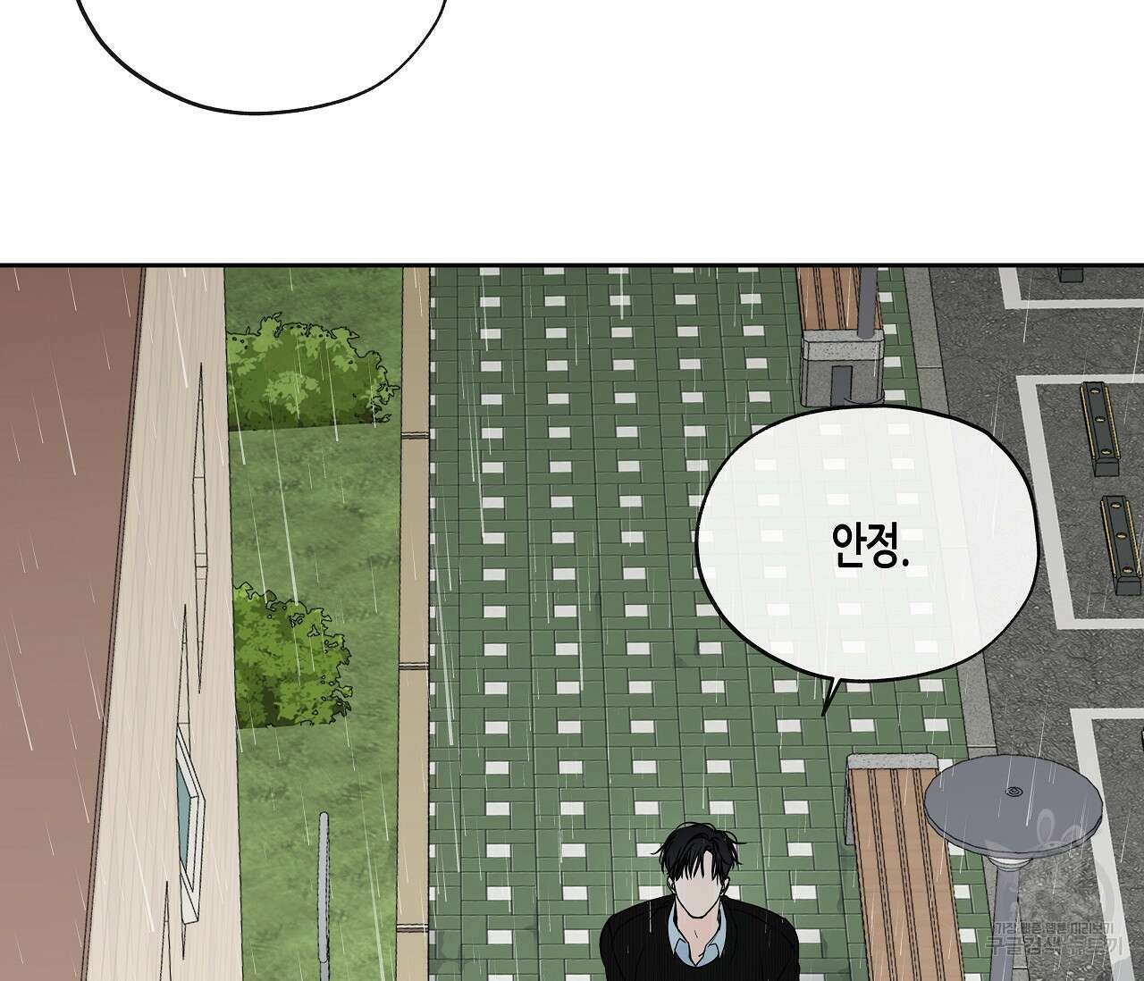 수평낙하 18화 8