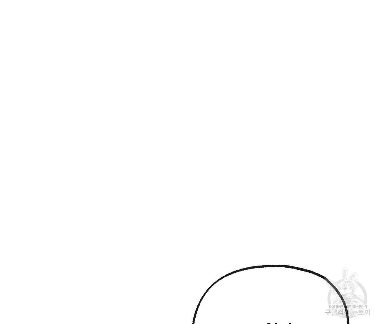 수평낙하 18화 12