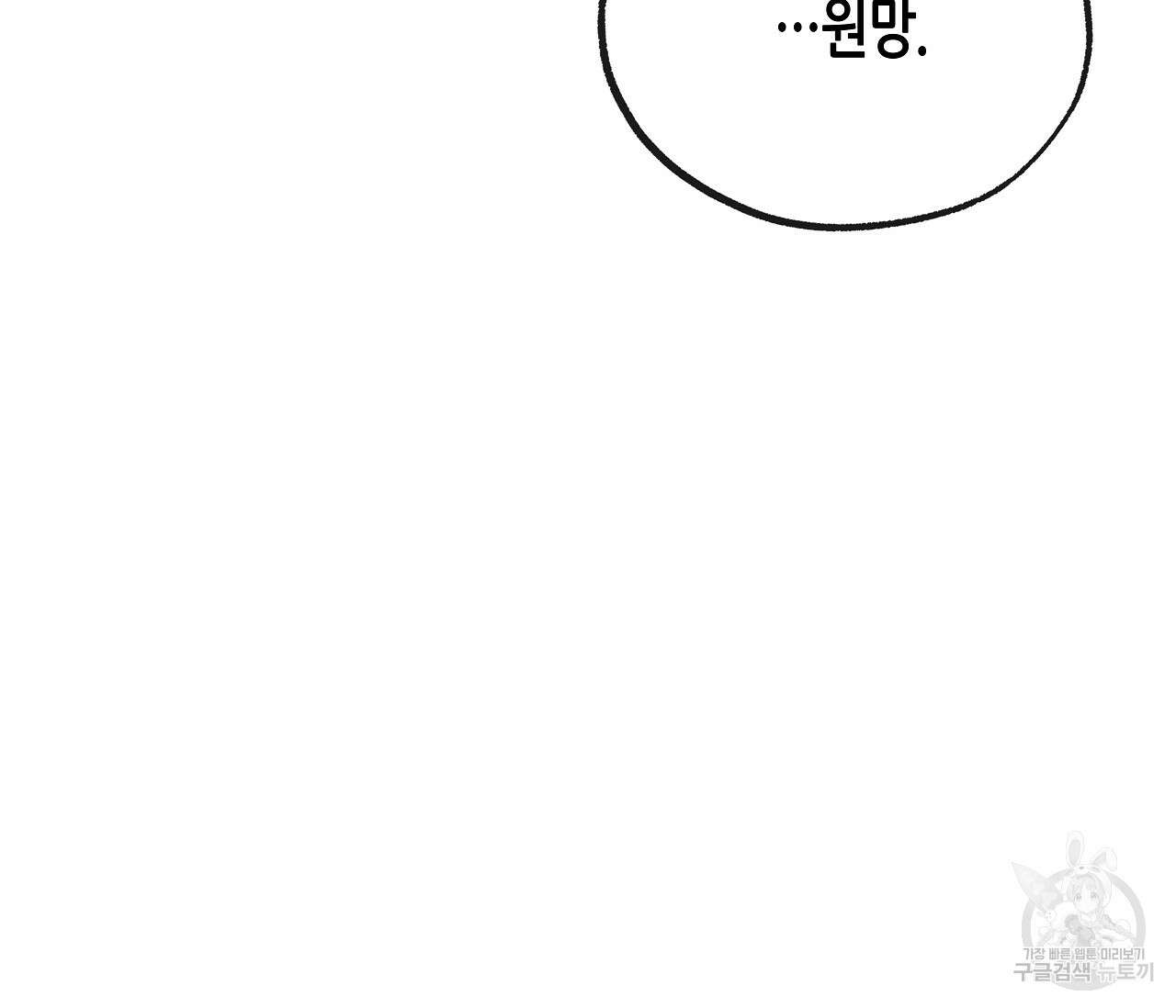 수평낙하 18화 13