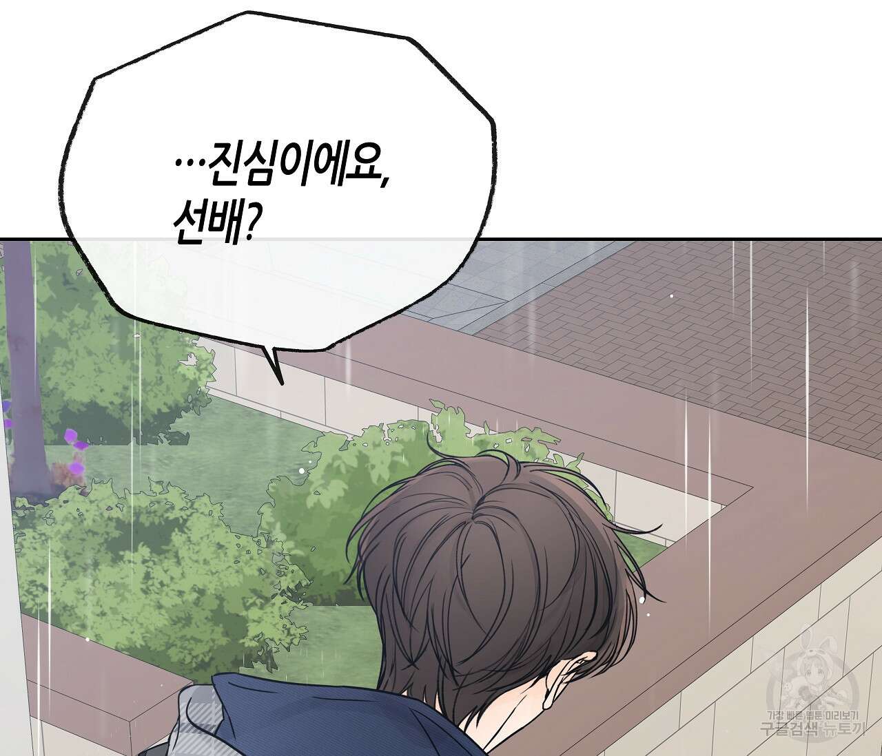 수평낙하 18화 14