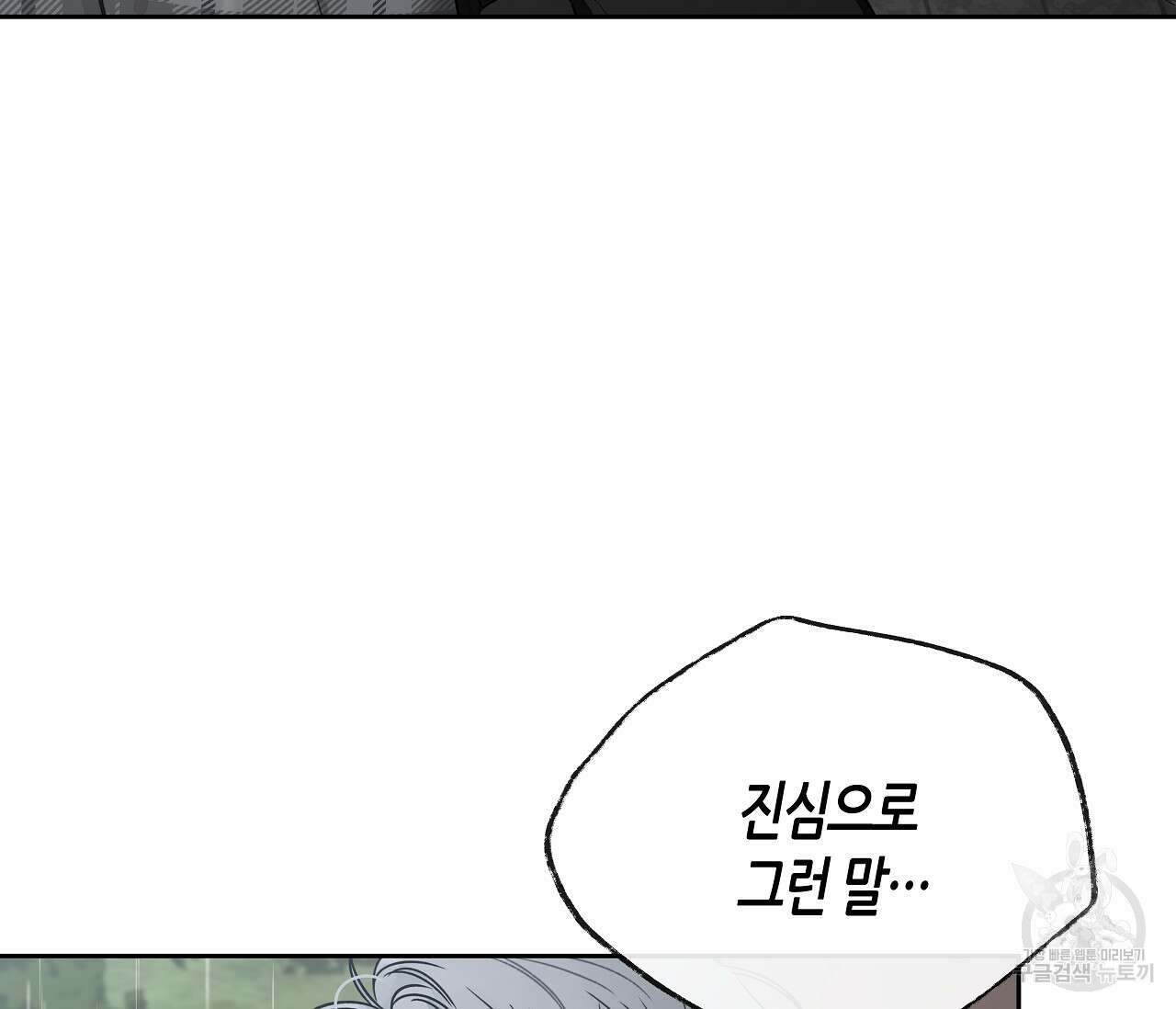수평낙하 18화 16