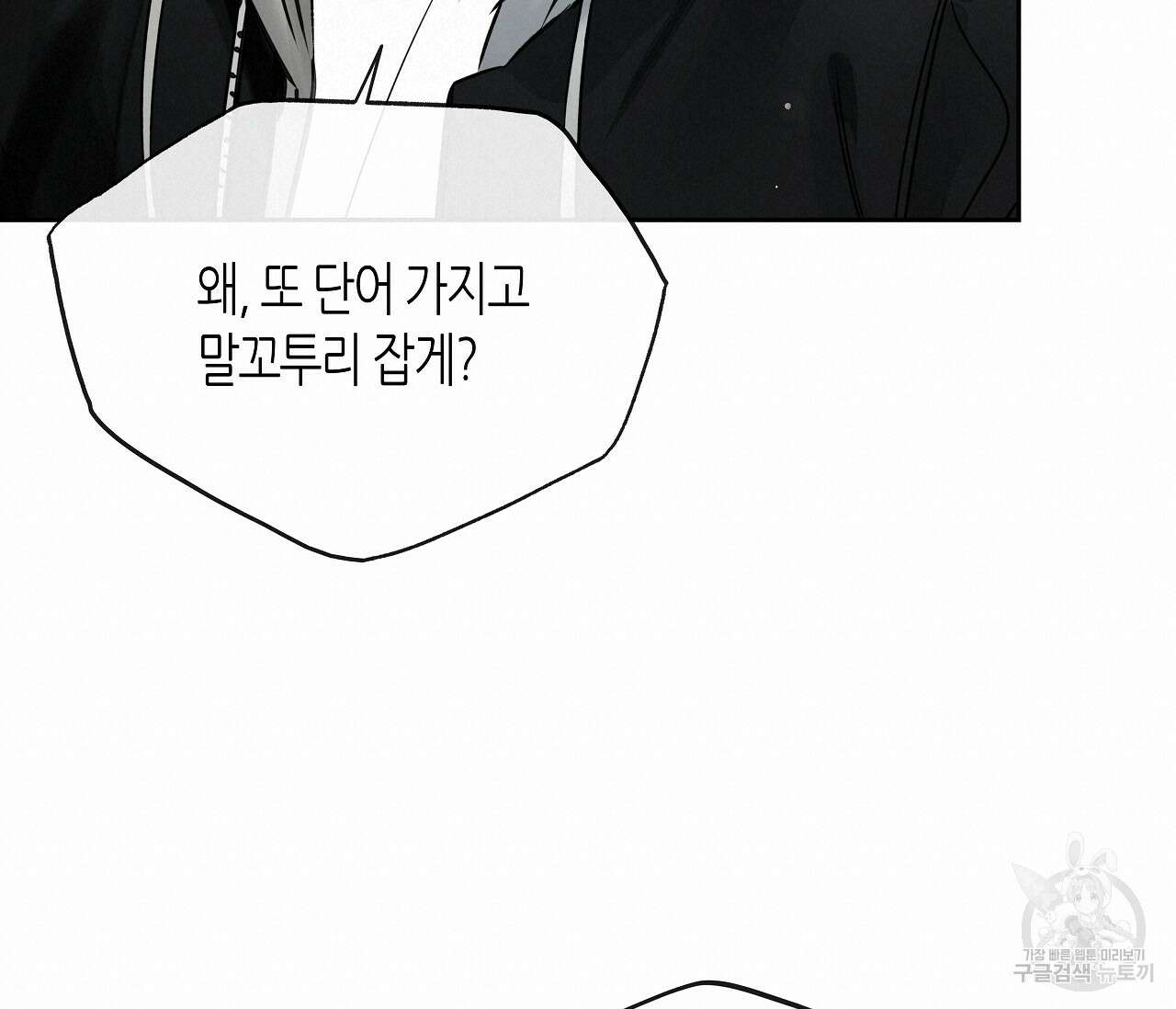 수평낙하 18화 18