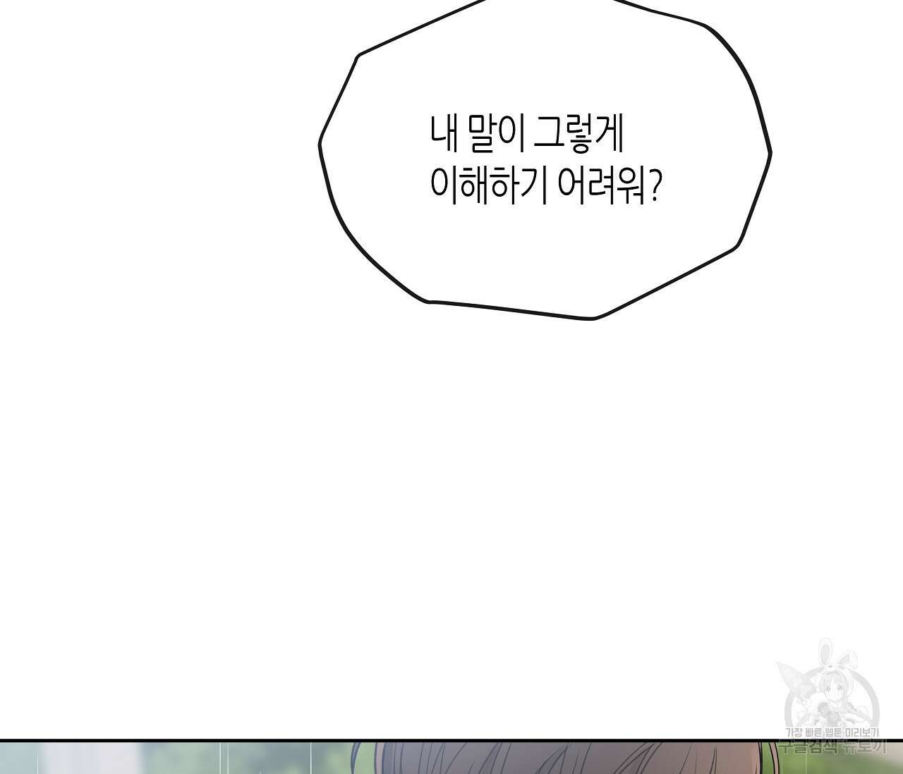 수평낙하 18화 19