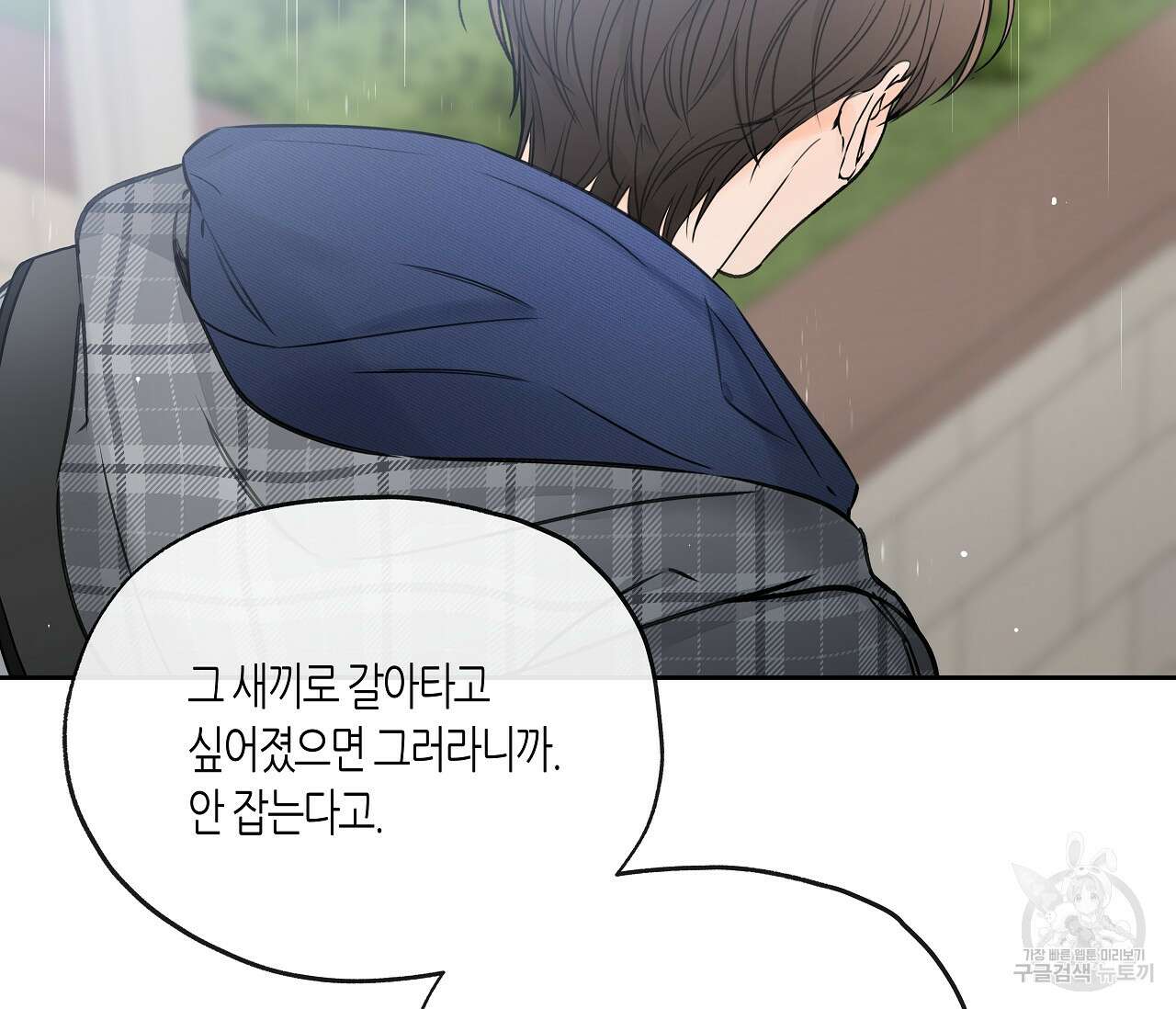수평낙하 18화 20