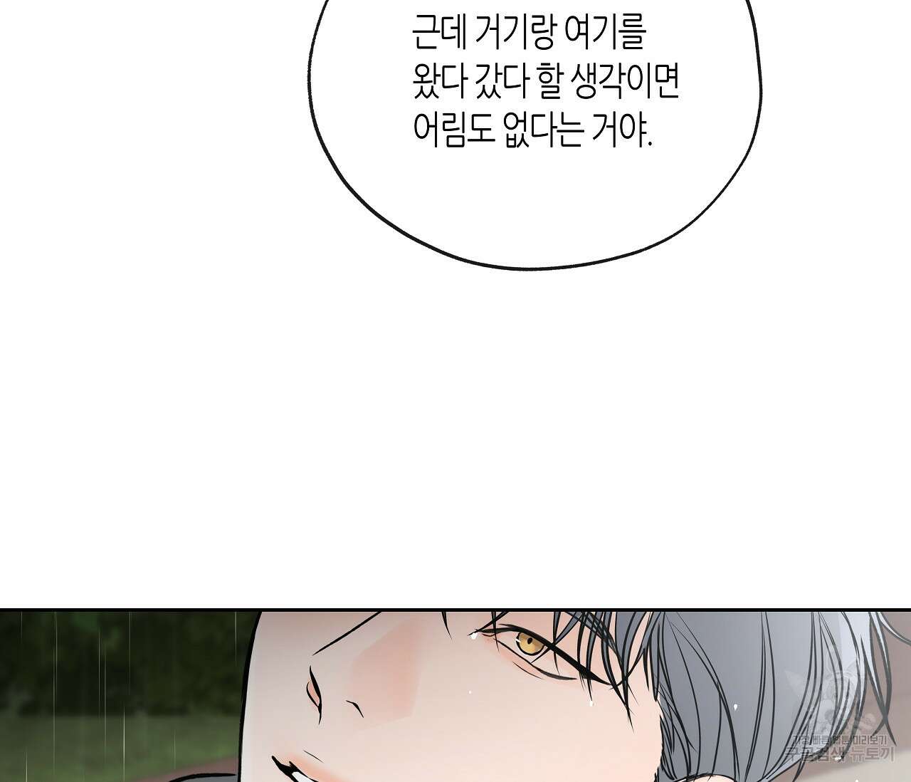 수평낙하 18화 21