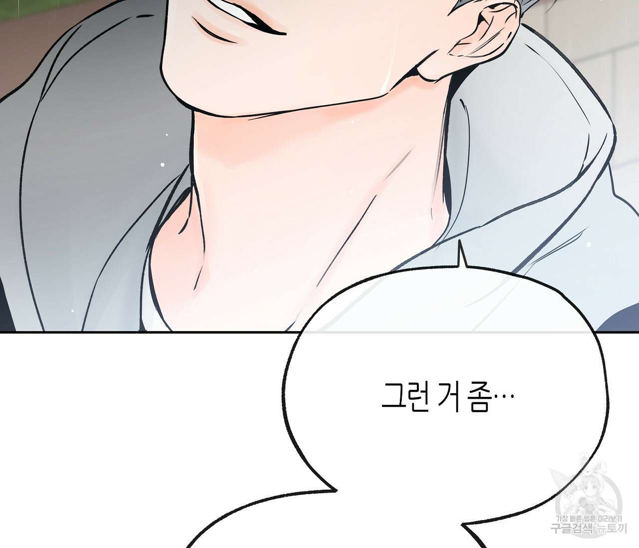수평낙하 18화 22