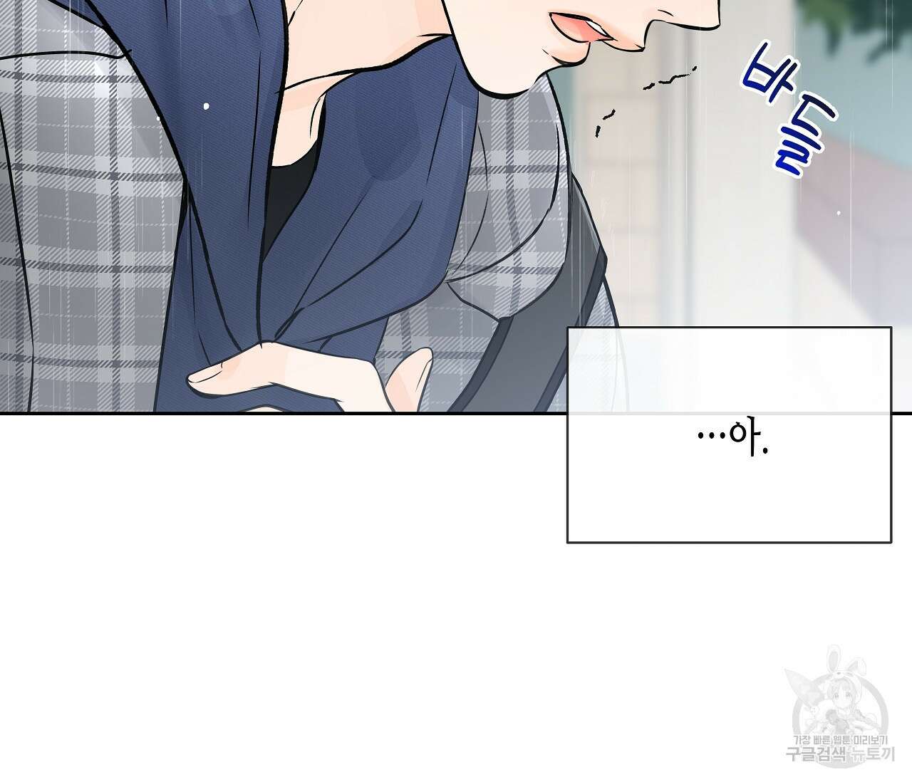 수평낙하 18화 24