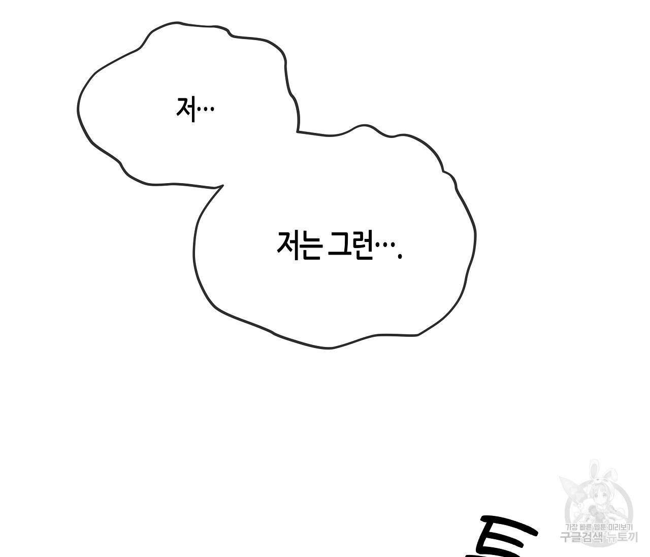 수평낙하 18화 25