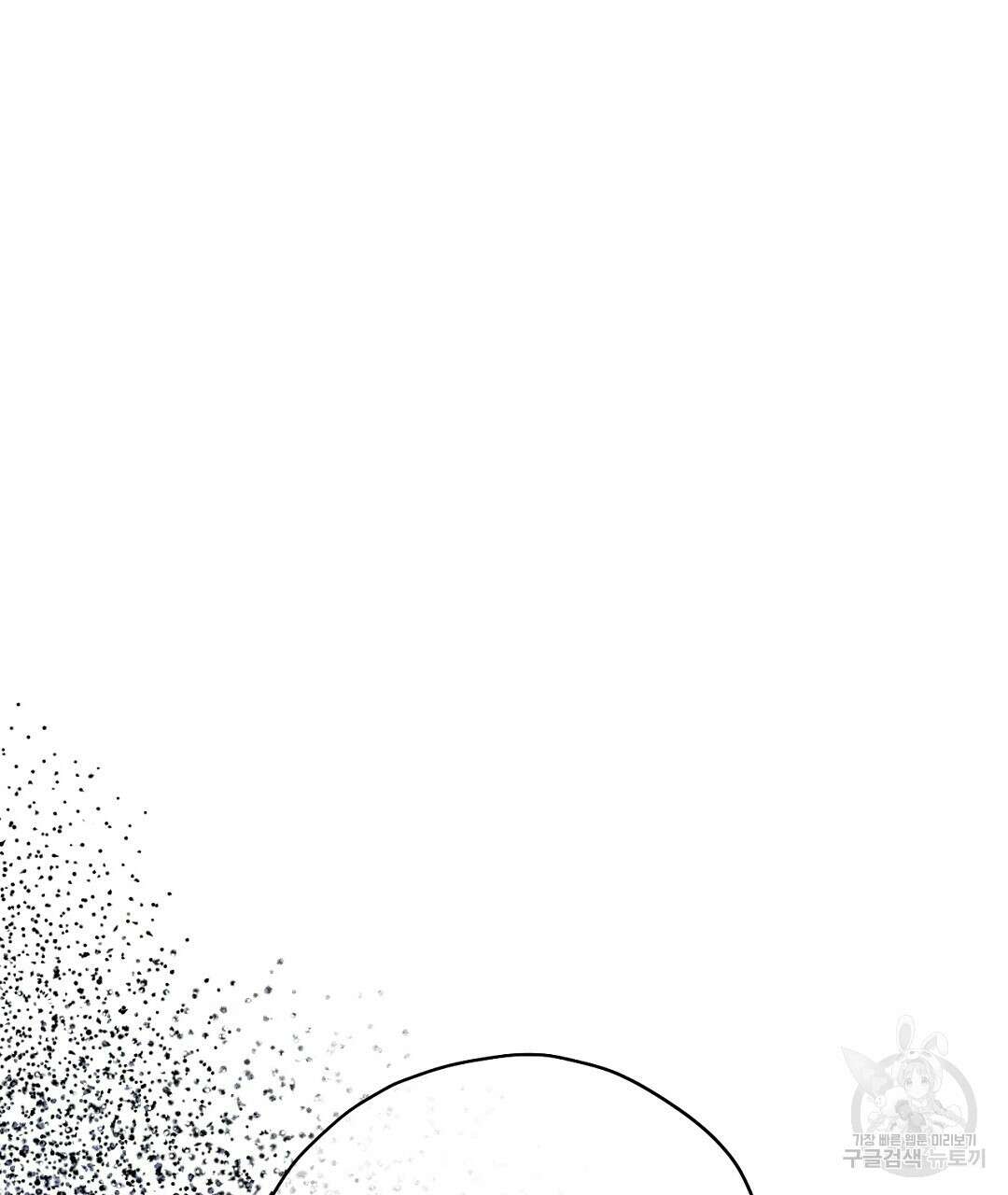 망나니 황자가 오메가인 걸 숨김 12화 2