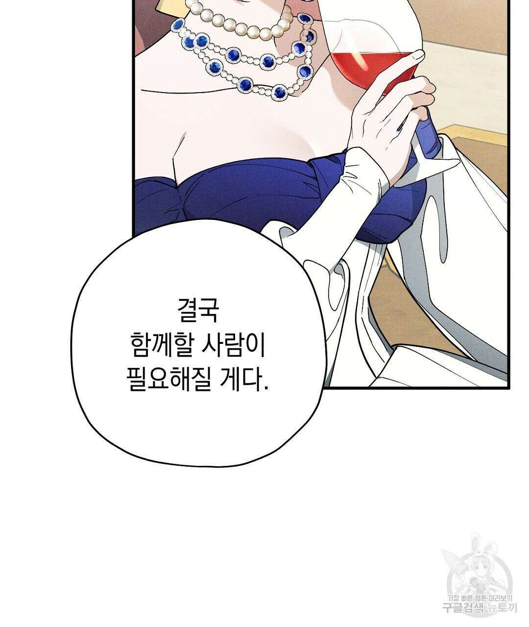 망나니 황자가 오메가인 걸 숨김 12화 7