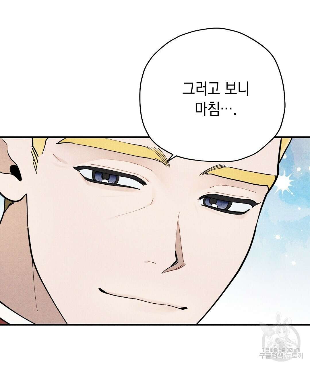 망나니 황자가 오메가인 걸 숨김 12화 8