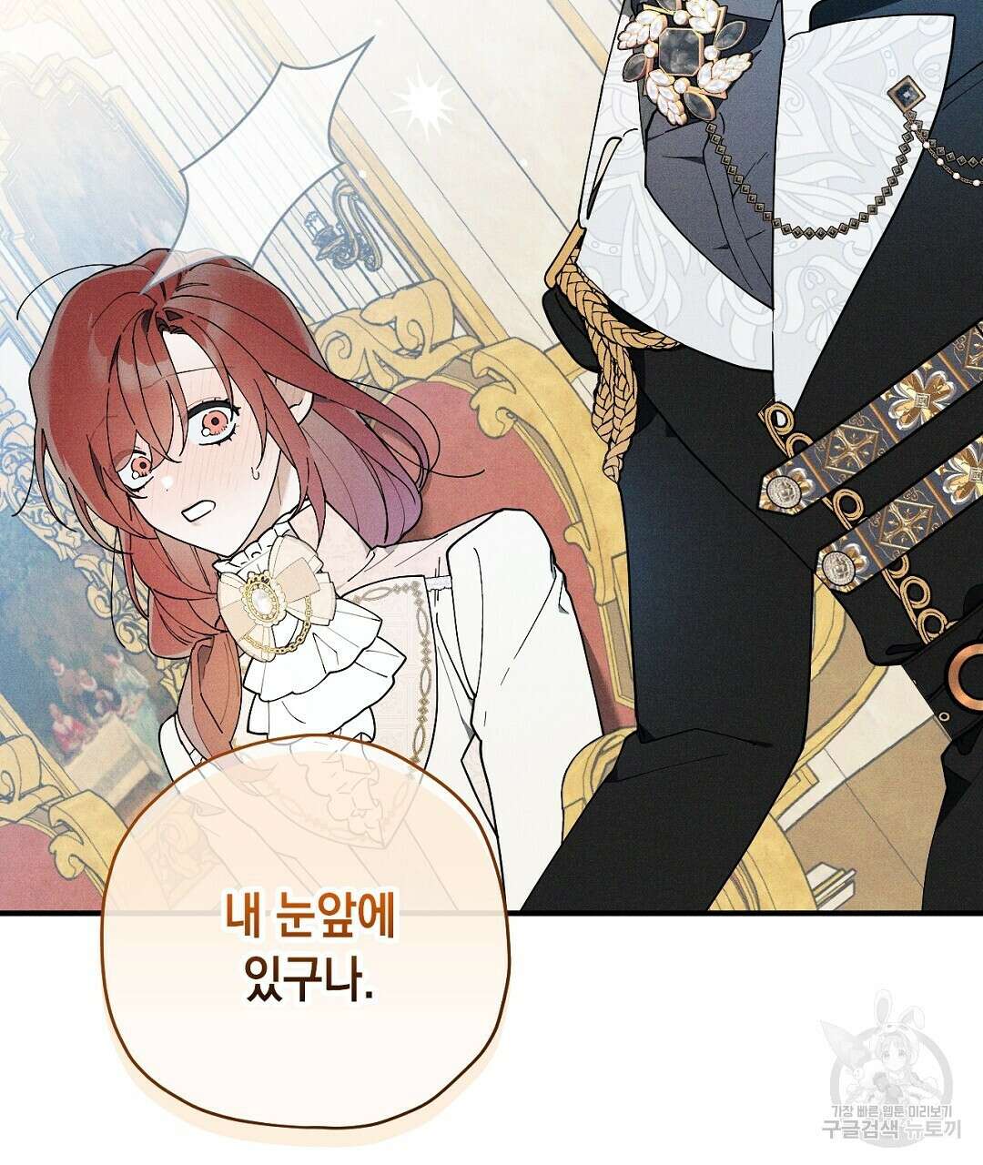 망나니 황자가 오메가인 걸 숨김 12화 10