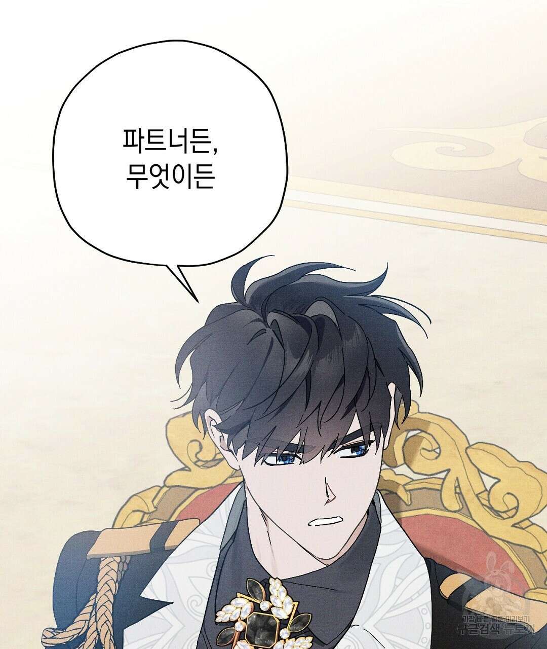망나니 황자가 오메가인 걸 숨김 12화 22