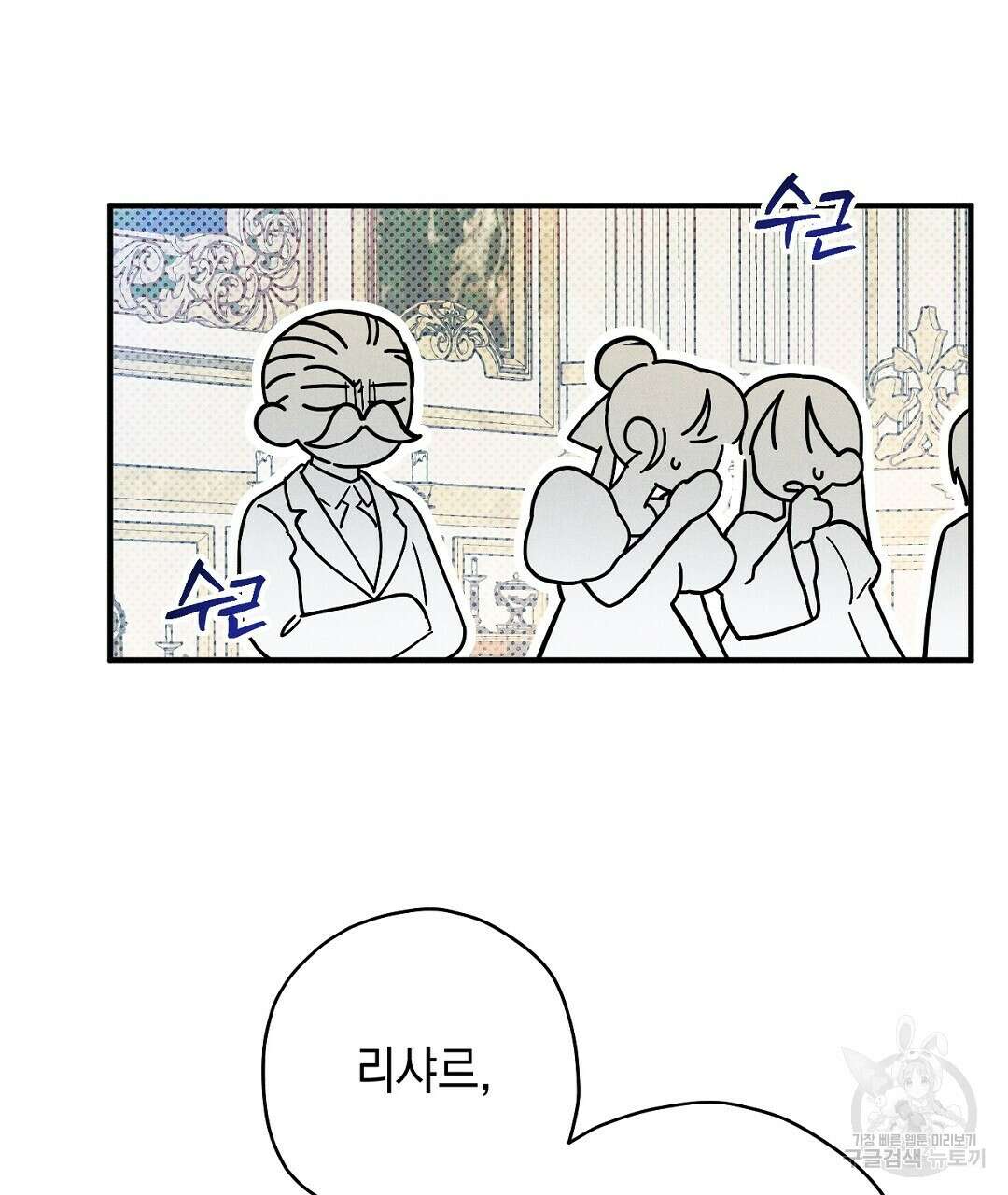 망나니 황자가 오메가인 걸 숨김 12화 24