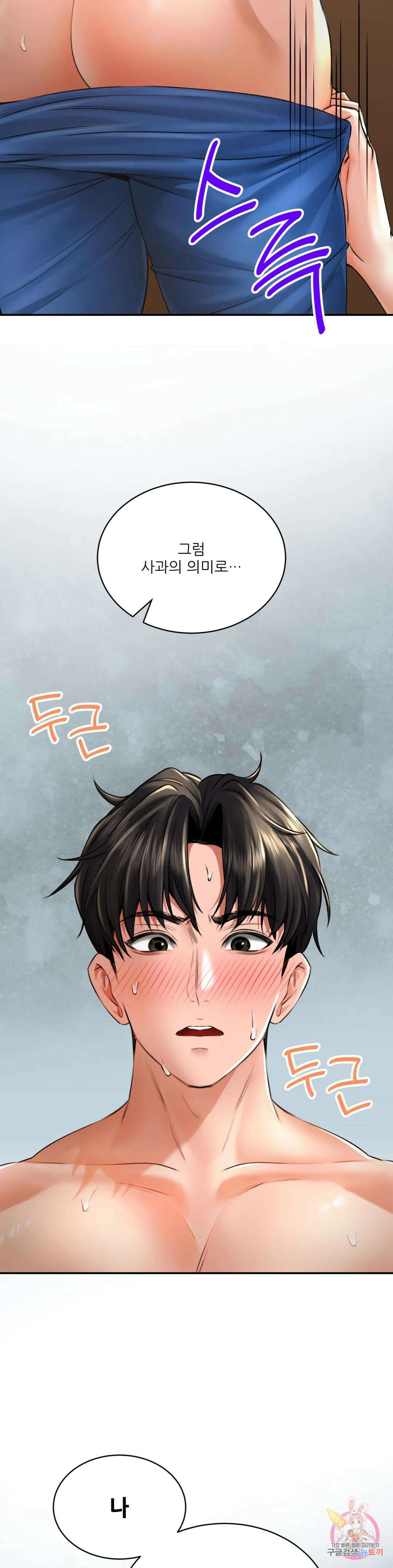 약초애담 8화 2