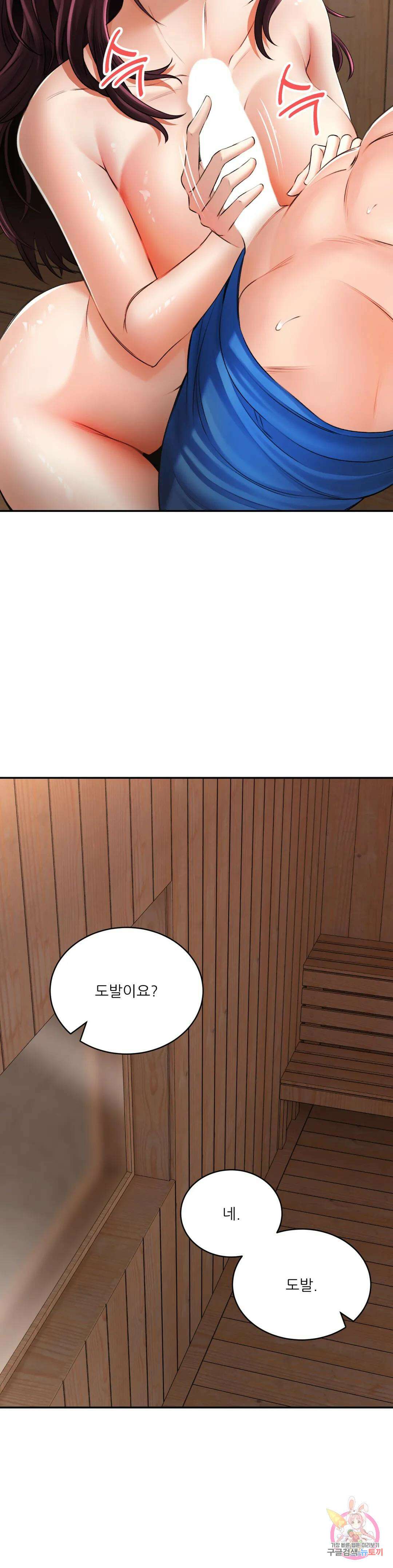 약초애담 8화 5