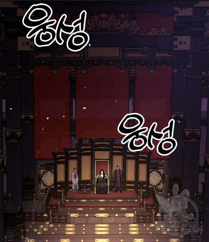 마도전생기 21화 13